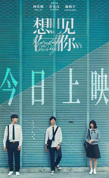 电影《想见你》上映  睽违三年四大看点共赴极致命定之爱