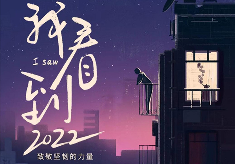 VaVa毛衍七演唱央视网、网易共创年度策划