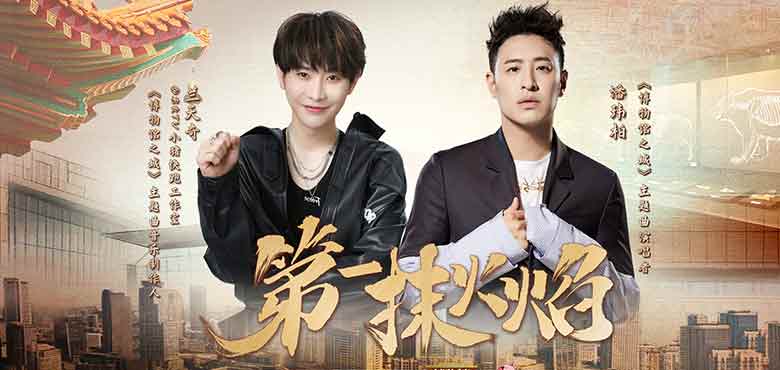 音乐制作人兰天奇携手潘玮柏倾情献唱博