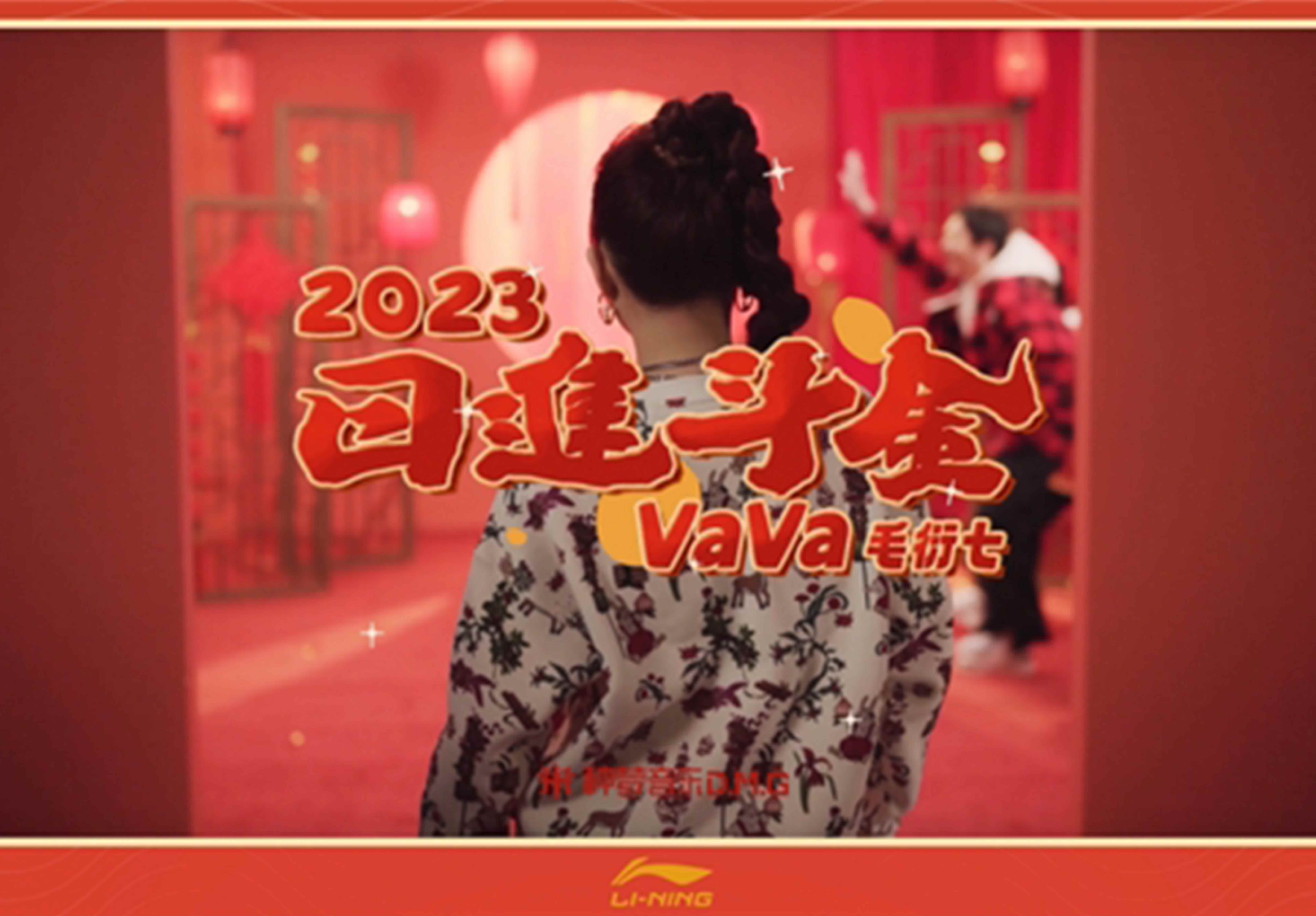 VaVa毛衍七国内商业价值最高女Rapper 品牌