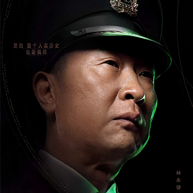 林永健《三体》开播 出演