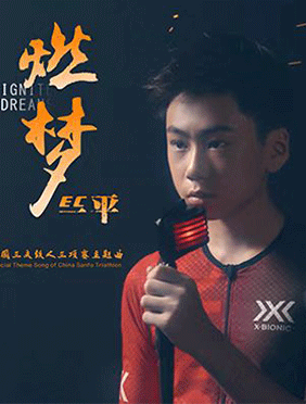 EC一平首获最佳男歌手奖项