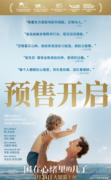 《困在心绪里的儿子》预售开启 主创解读家庭纠葛呼吁“打开心门”