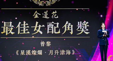曾黎身着黑西装出席澳门国际电视节 荣获