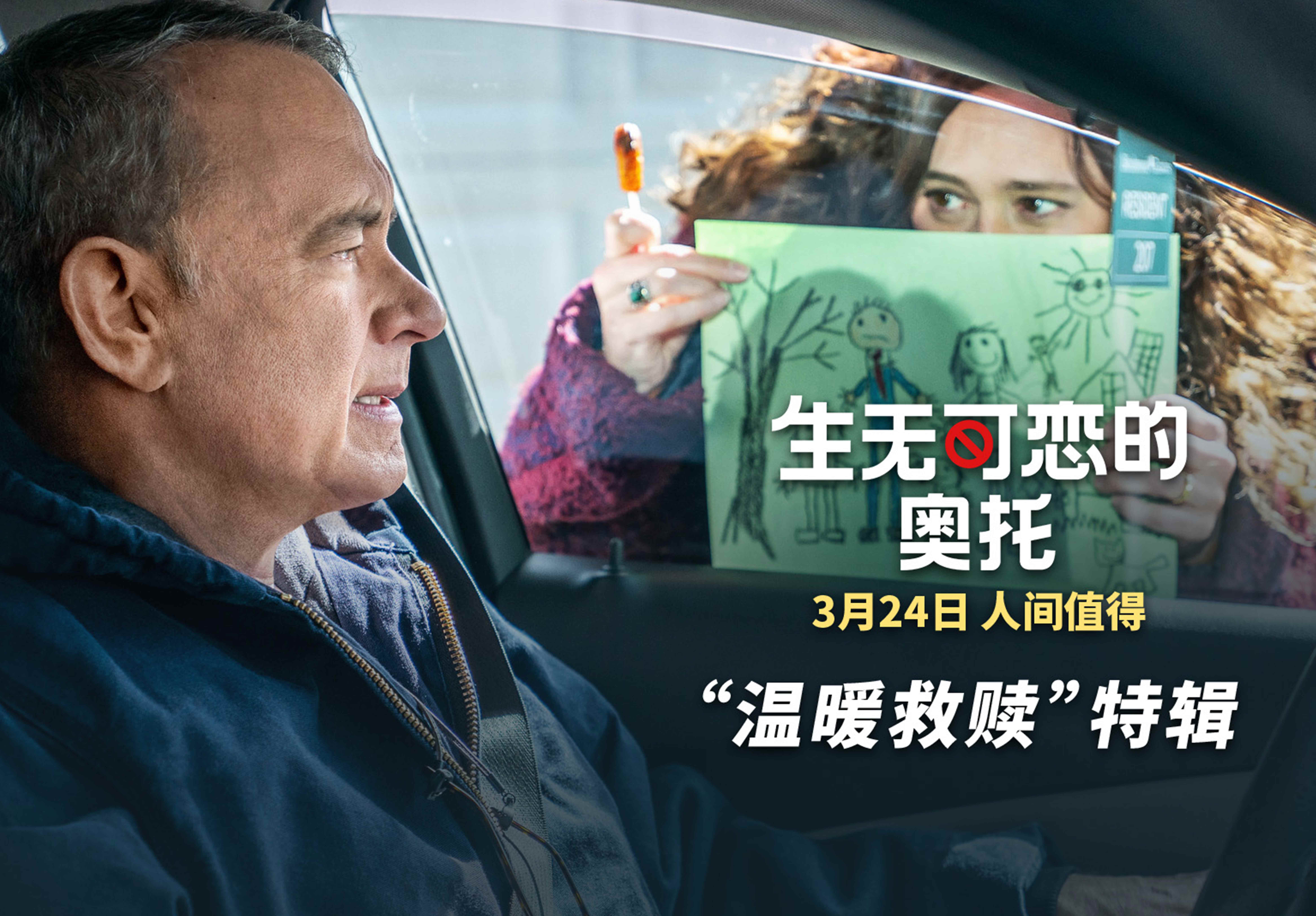 《生无可恋的奥托》曝“