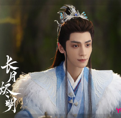 《长月烬明》今晚优酷独