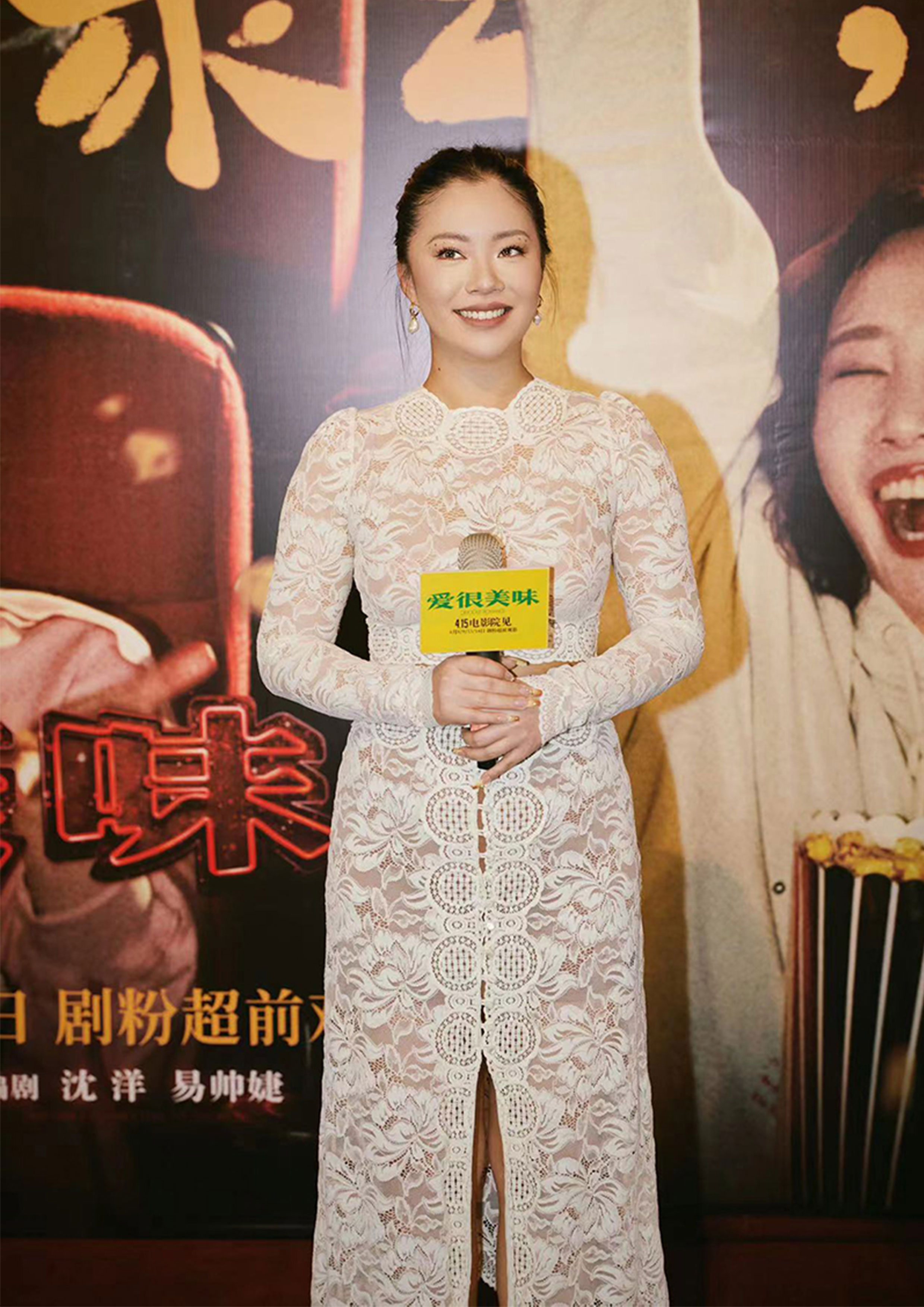 王菊主演电影《爱很美味