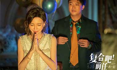 张一鸣于文文深陷现实爱