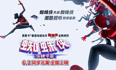 《蜘蛛侠：纵横宇宙》6月