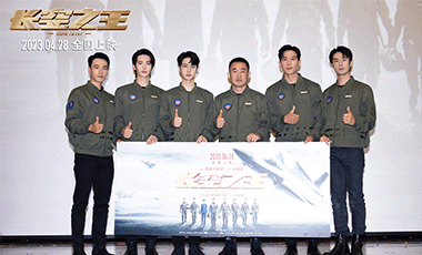 电影《长空之王》正在热