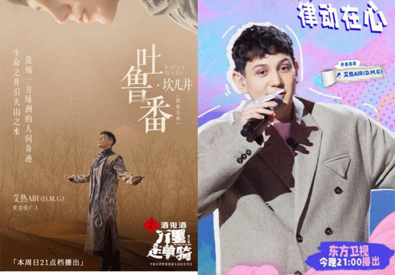 艾热AIR频登主流舞台 央视五一晚会演唱《