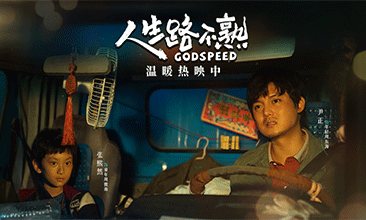 电影《人生路不熟》曝“陪着你”正片片段 尹正张熙然真挚演绎动人父女情