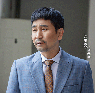 电视剧《公诉》热播 沙宝