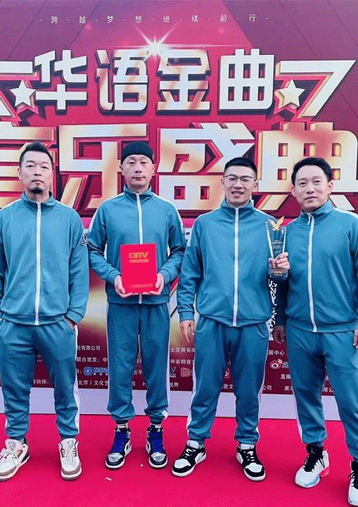 华语金曲原创音乐盛典闭