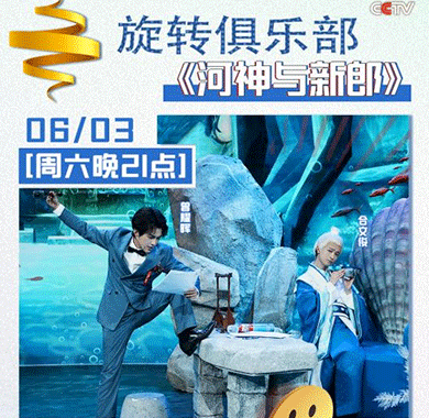 海西传媒演员合文俊央视