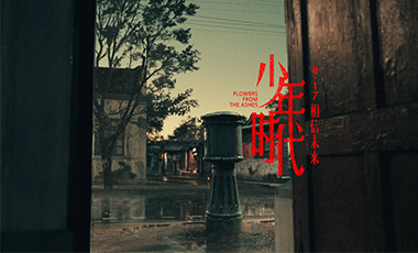 陈凯歌导演新作《少年时代》定档817 刘昊
