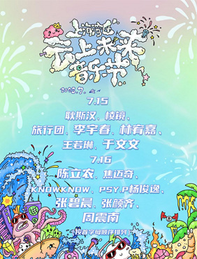 官宣！李宇春林宥嘉于文