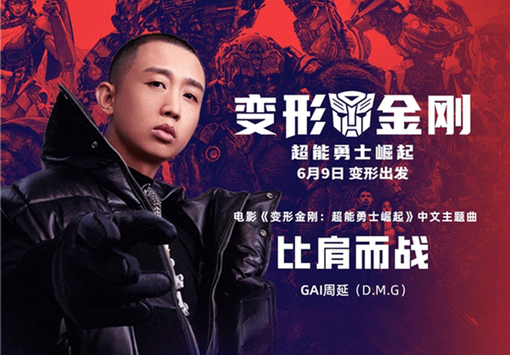 音乐节现场感！《天赐的声音》GAI周延、