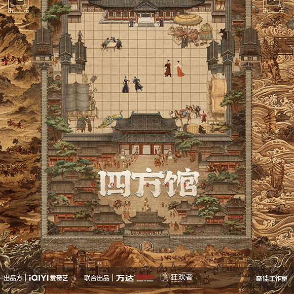 《四方馆》今日开机 檀健