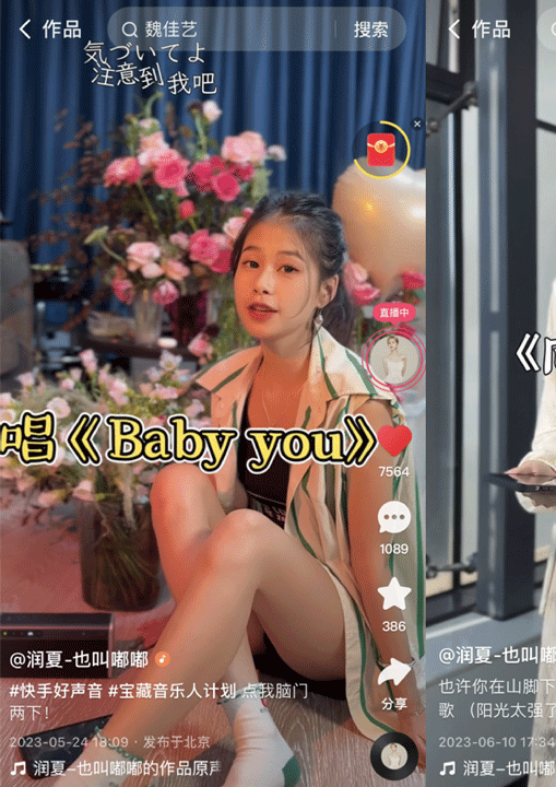 快手主播“润夏嘟嘟”的