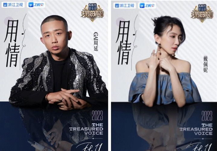 视频点赞破百万！《天赐的声音》GAI周延