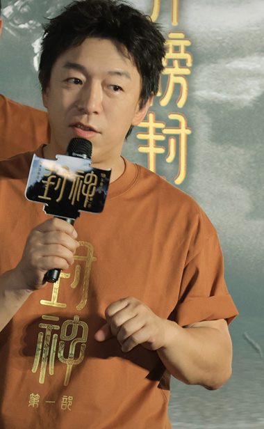电影《封神第一部》举办“归家”西安首