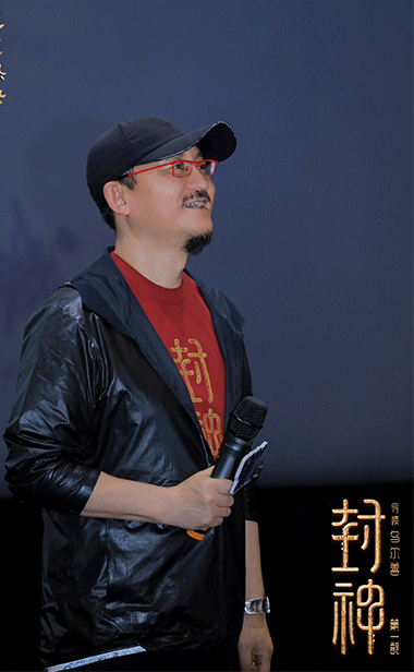 电影《封神第一部》全国巡回礼昆明站