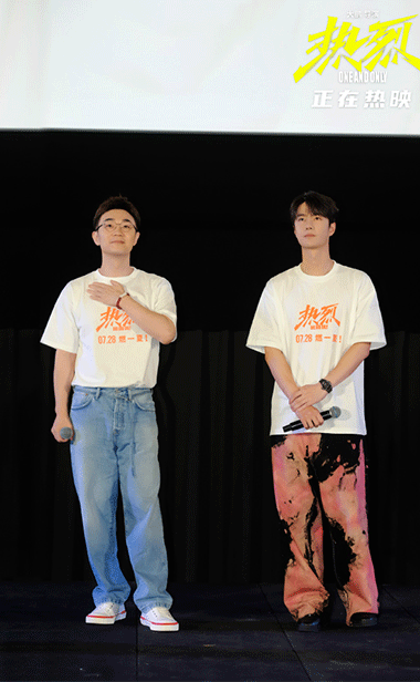 大鹏导演《热烈》泰国首映礼 银幕内外传