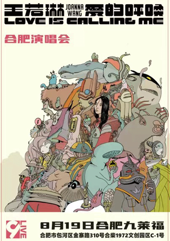 合肥九莱福重磅开箱 王若
