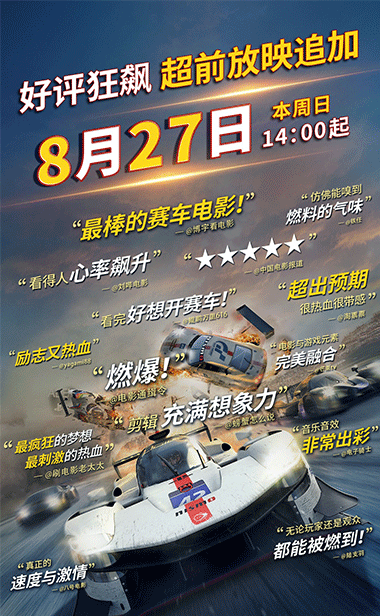 《GT赛车：极速狂飙》火热预售中 新特辑