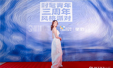 邹娓出席时髦青年三周年