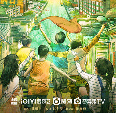 高至霆《北上》《交错的
