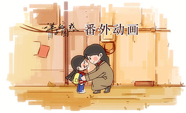 电影《洋子的困惑》曝动画短片 离异家庭