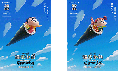 蜡笔小新2023新剧场版曝最新海报预告 超