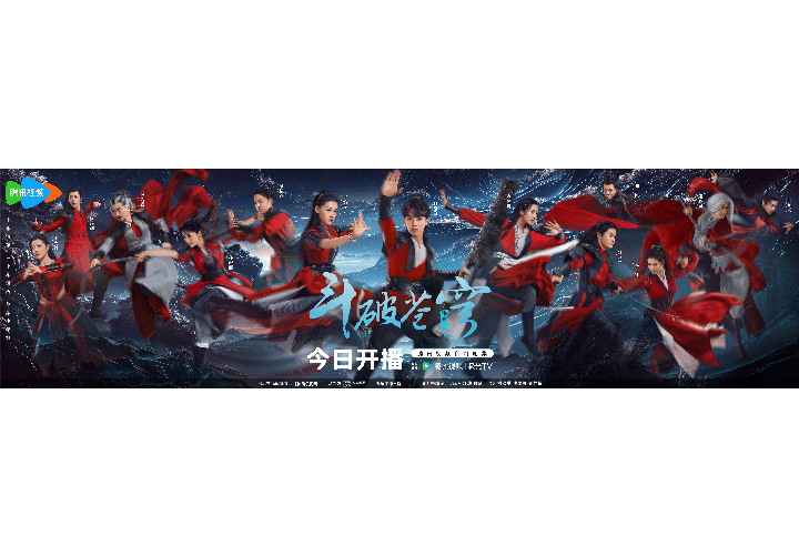 《斗破苍穹之少年归来》曝“斗者回归”