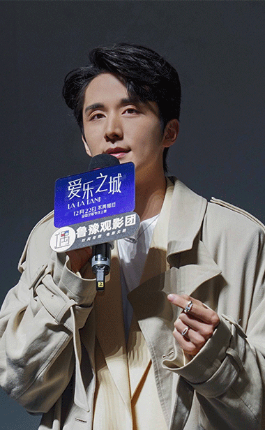 《爱乐之城》中国特别放映 联合推广大使