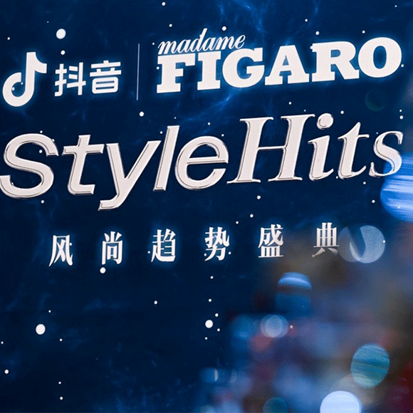 STYLEHITS风尚趋势盛典，灵