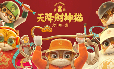 《黄貔：天降财神猫》定档大年初一 “神
