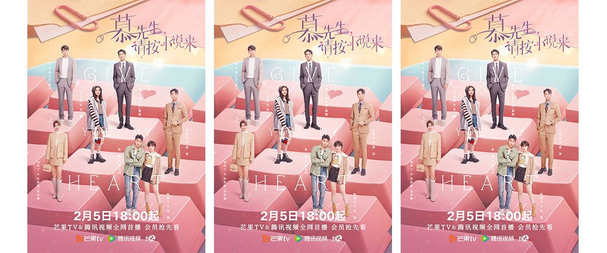 由芒果TV、烈火影业出品吴强担任总导演，矫莉丽、满闯闯担任导演，李凯馨、金泽、刘些宁领衔主演，千喆、何奕辰主演，