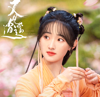 杨雨潼《又见逍遥》今日开播 赵灵儿灵动出场引期待