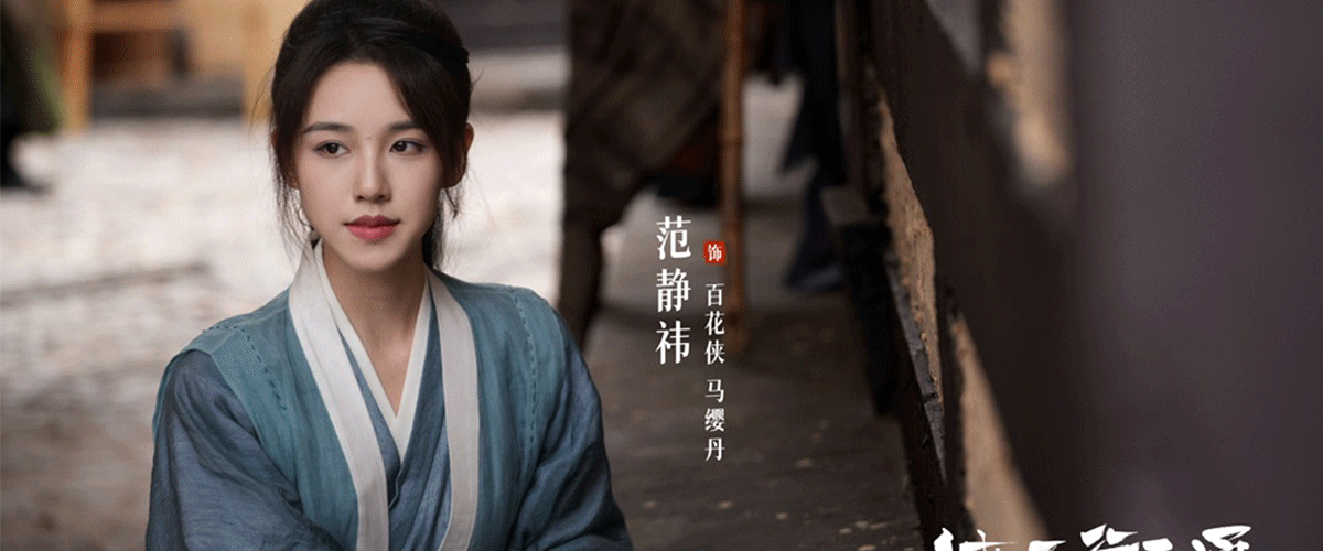 4月3日凌晨，改编自常盘勇者创作的人气同名国漫，网剧《侠客行不通》于横店正式杀青，导演钟侃燮，演员徐志胜、范静祎