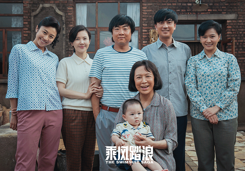 《乘风踏浪》收官 “东北味儿”年代创业