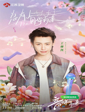 小鬼2024首支甜蜜单曲《恋