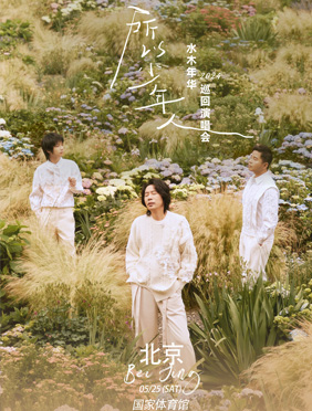 三天两站！“劳模”水木