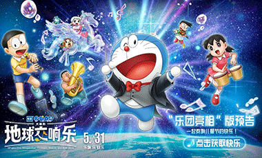 哆啦A梦2024剧场版发布最新预告与CINITY海