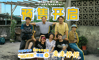 预售开启！胡歌高圆圆主演电影《走走停