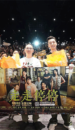 疗愈型喜剧电影《走走停