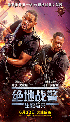  《绝地战警：生死与共》