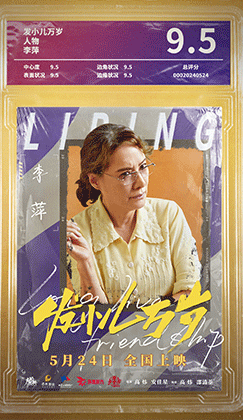 电影《发小儿万岁》口碑