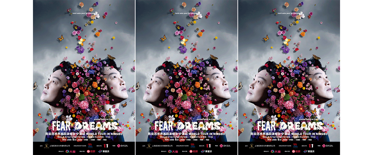 久候多时的音乐盛宴终于掀开神秘面纱！ 陈奕迅FEAR and DREAMS世界巡回演唱会 宁波站将于2024年8月9日至11日，16日至18日晚7点，